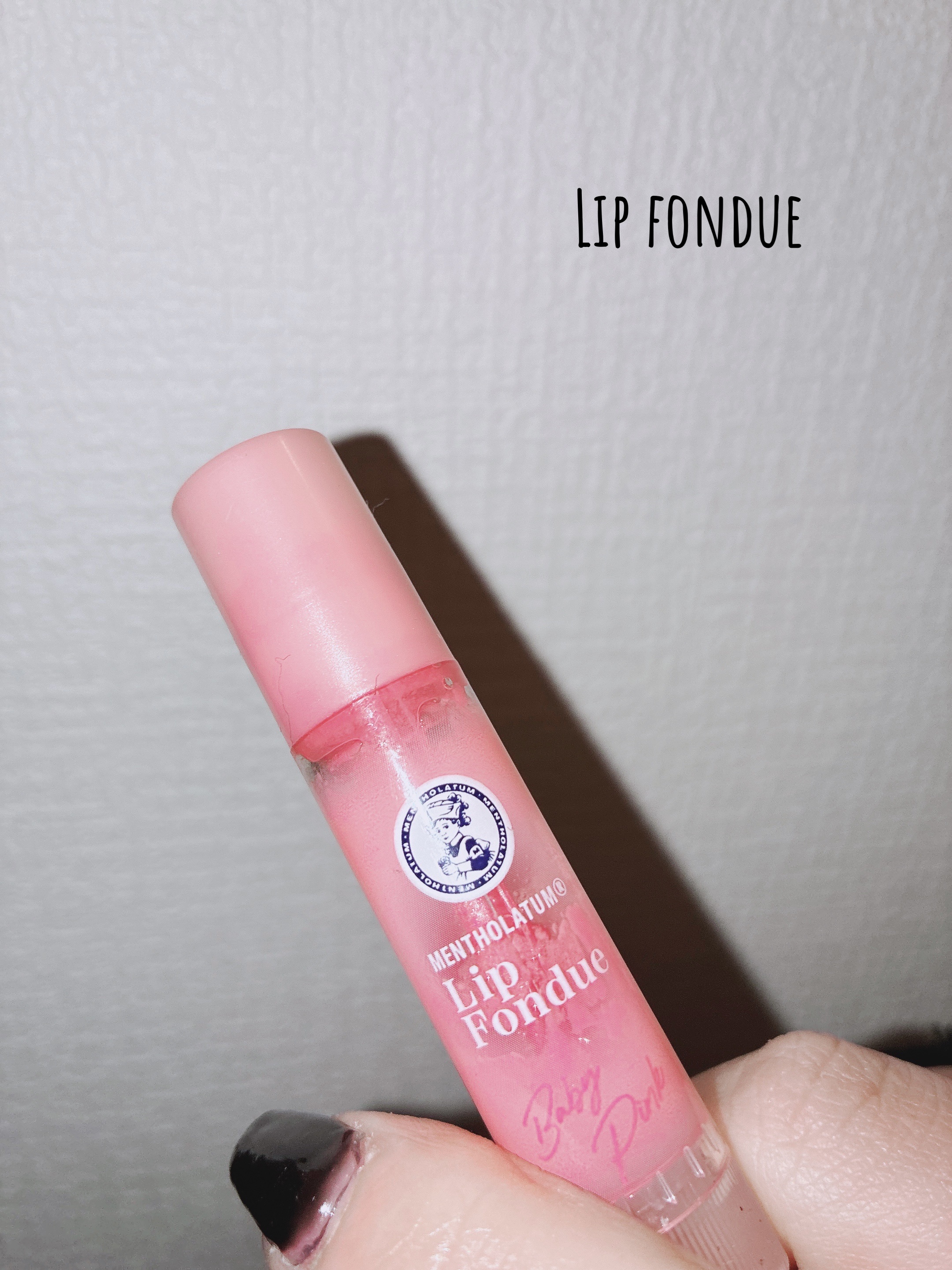メンソレータム リップフォンデュ/メンソレータム/リッププランパーを使ったクチコミ（1枚目）