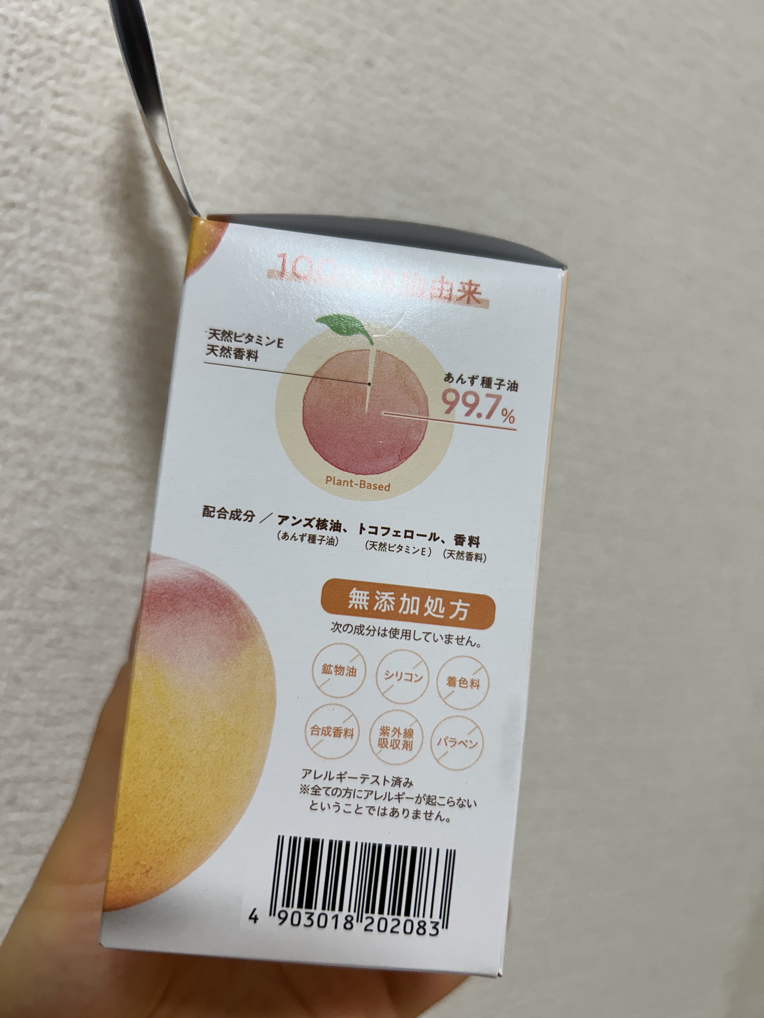 柳屋　あんず油/柳屋あんず油/ヘアオイルを使ったクチコミ（3枚目）