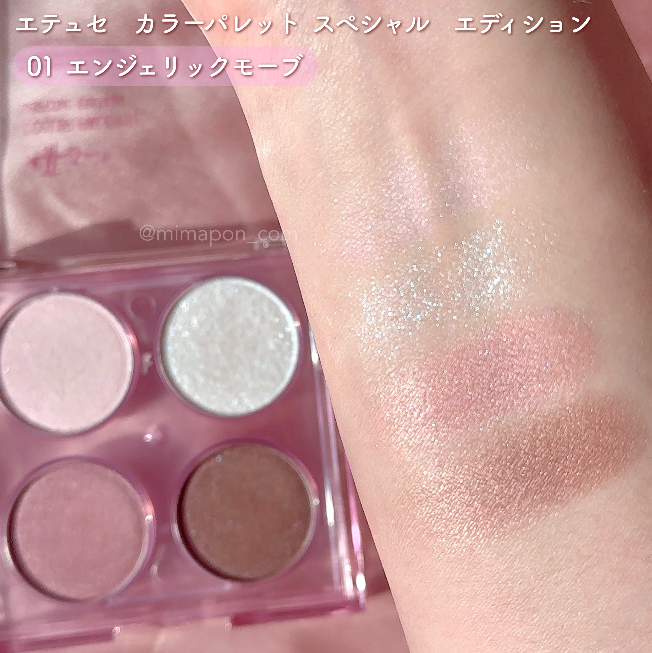 エテュセ カラーパレット スペシャル エディション/ettusais/アイシャドウパレットを使ったクチコミ（3枚目）
