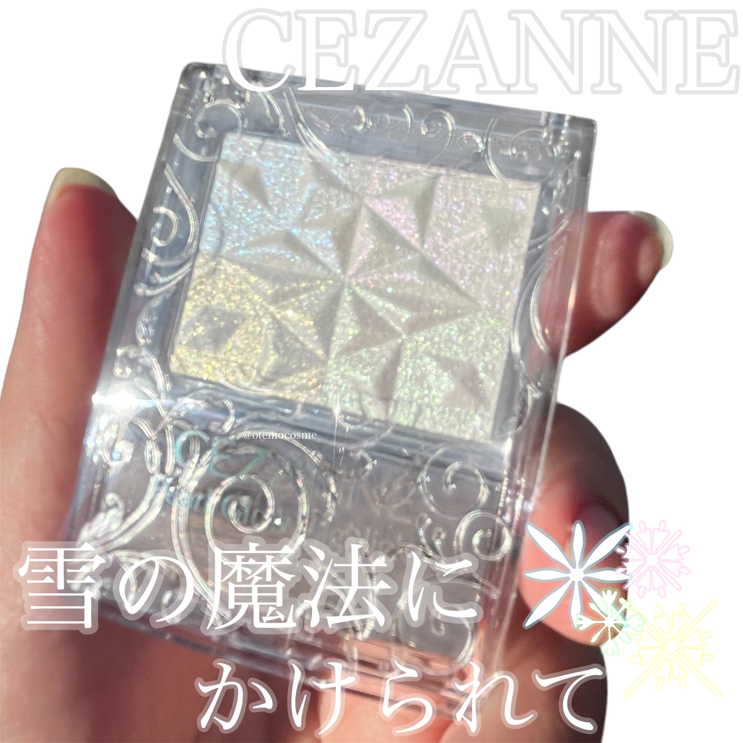 セザンヌ
パールグロウハイライト
スノーファンタジー
これはまんまと雪の魔法にかけられた❄️ 
4色混ぜるもよし、それぞれ使うもよし本当に何通りも使える！
私のおすすめはブルー×イエローのMIX🤍

#イルミ映えコスメ図鑑 