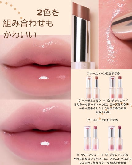 ねここ on LIPS 「CLIOクリスタルグラムバームミルクティーエディション4色まと..」(3枚目)