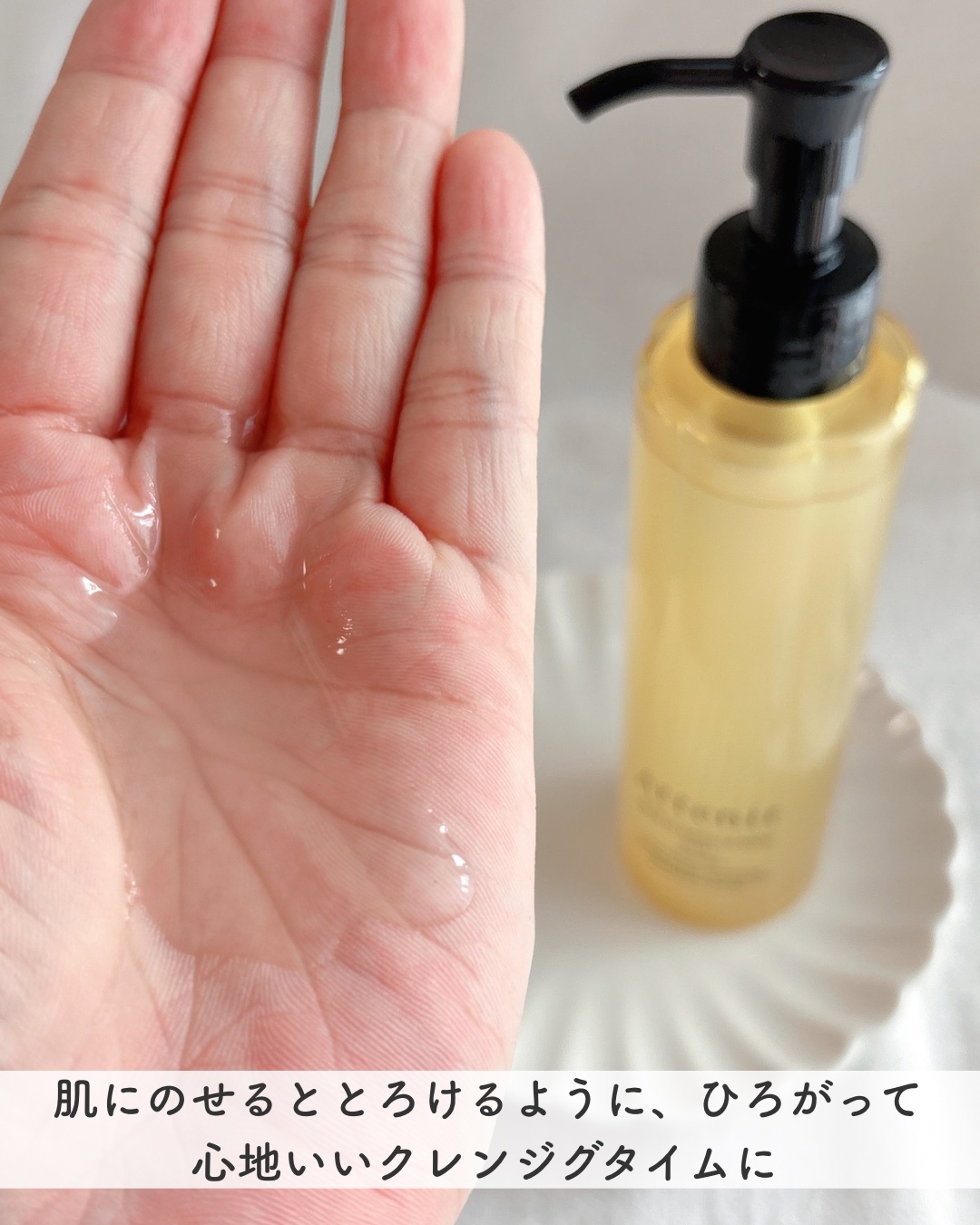 スキンクリア クレンズ オイル ＜アロマタイプ＞/アテニア/オイルクレンジングを使ったクチコミ（3枚目）