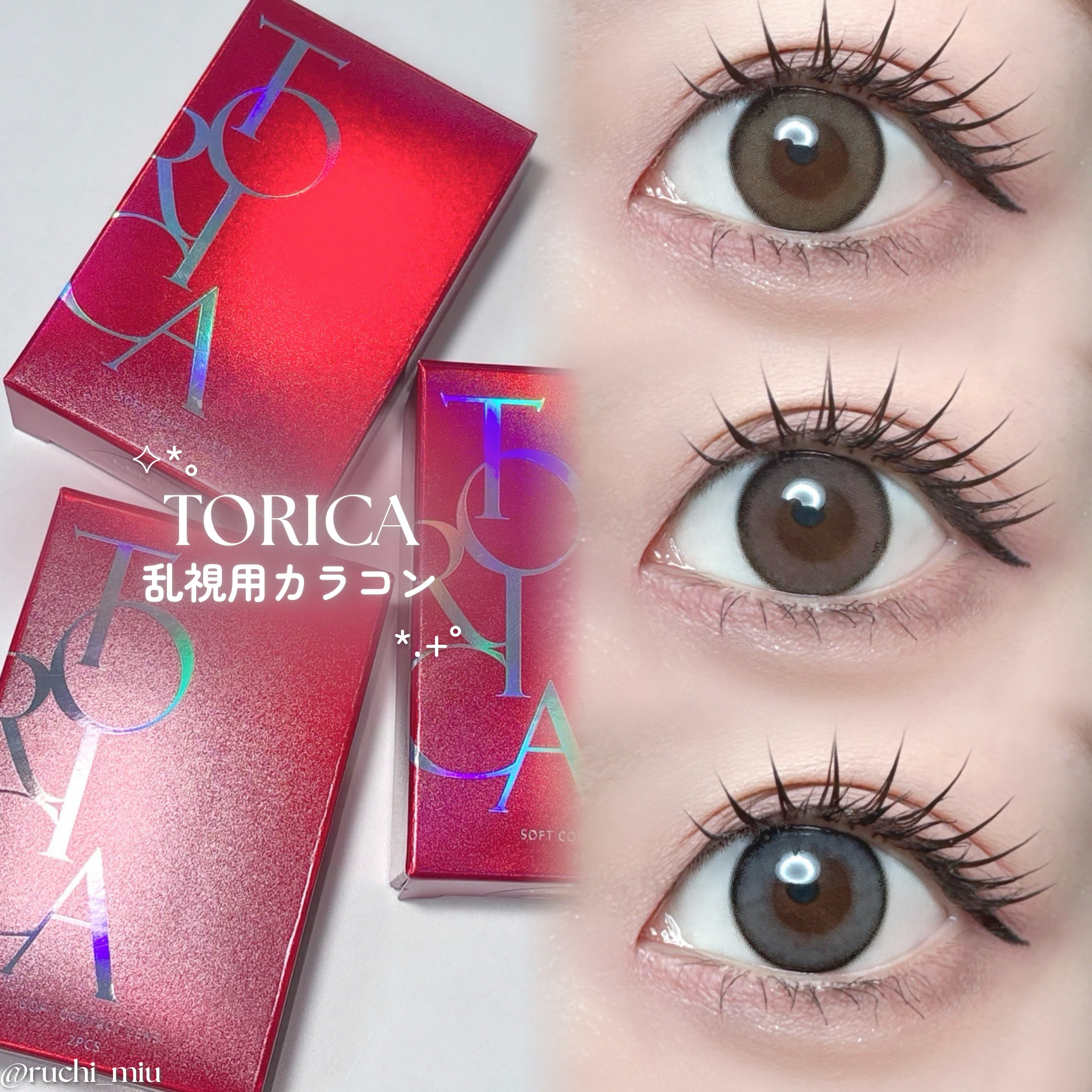 アッシュズ/トリカ/２週間（２WEEKS）カラコンを使ったクチコミ（1枚目）