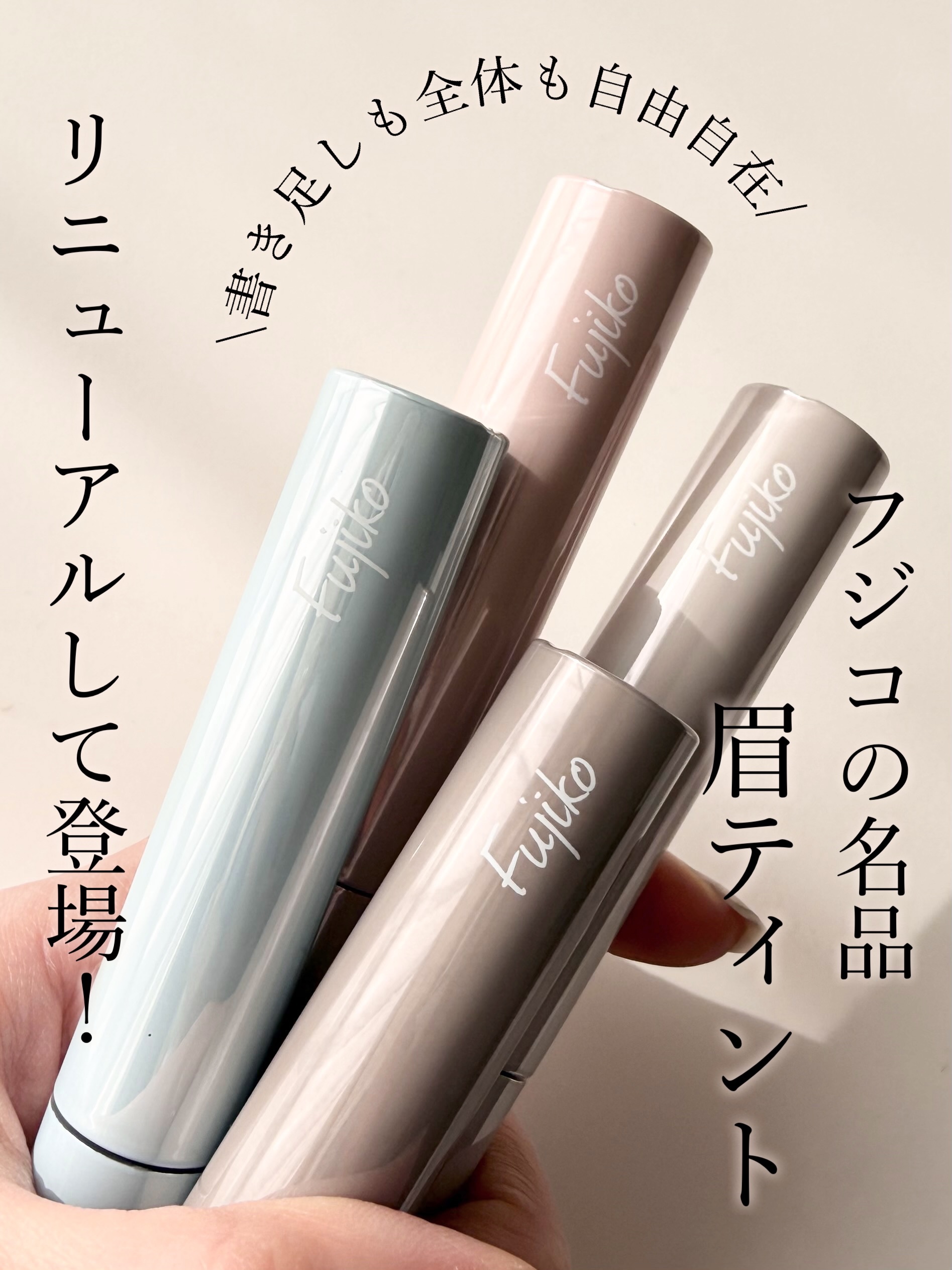 眉ティントADV/Fujiko/眉ティントを使ったクチコミ（2枚目）