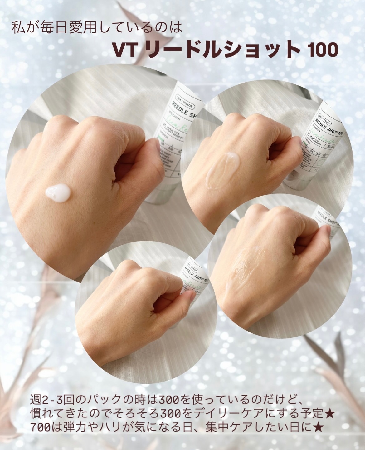 リードルショット300/VT/美容液を使ったクチコミ（2枚目）