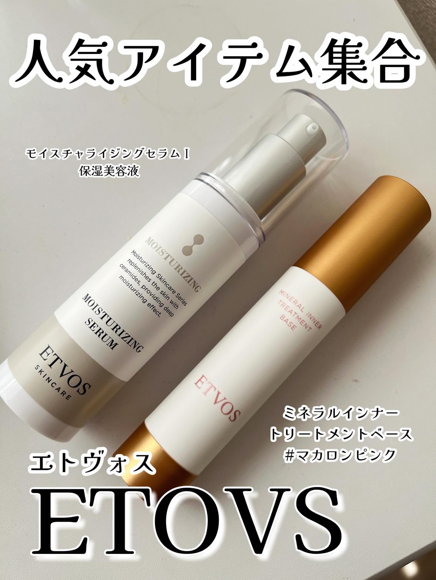 ミネラルインナートリートメントベース/エトヴォス/化粧下地を使ったクチコミ（1枚目）