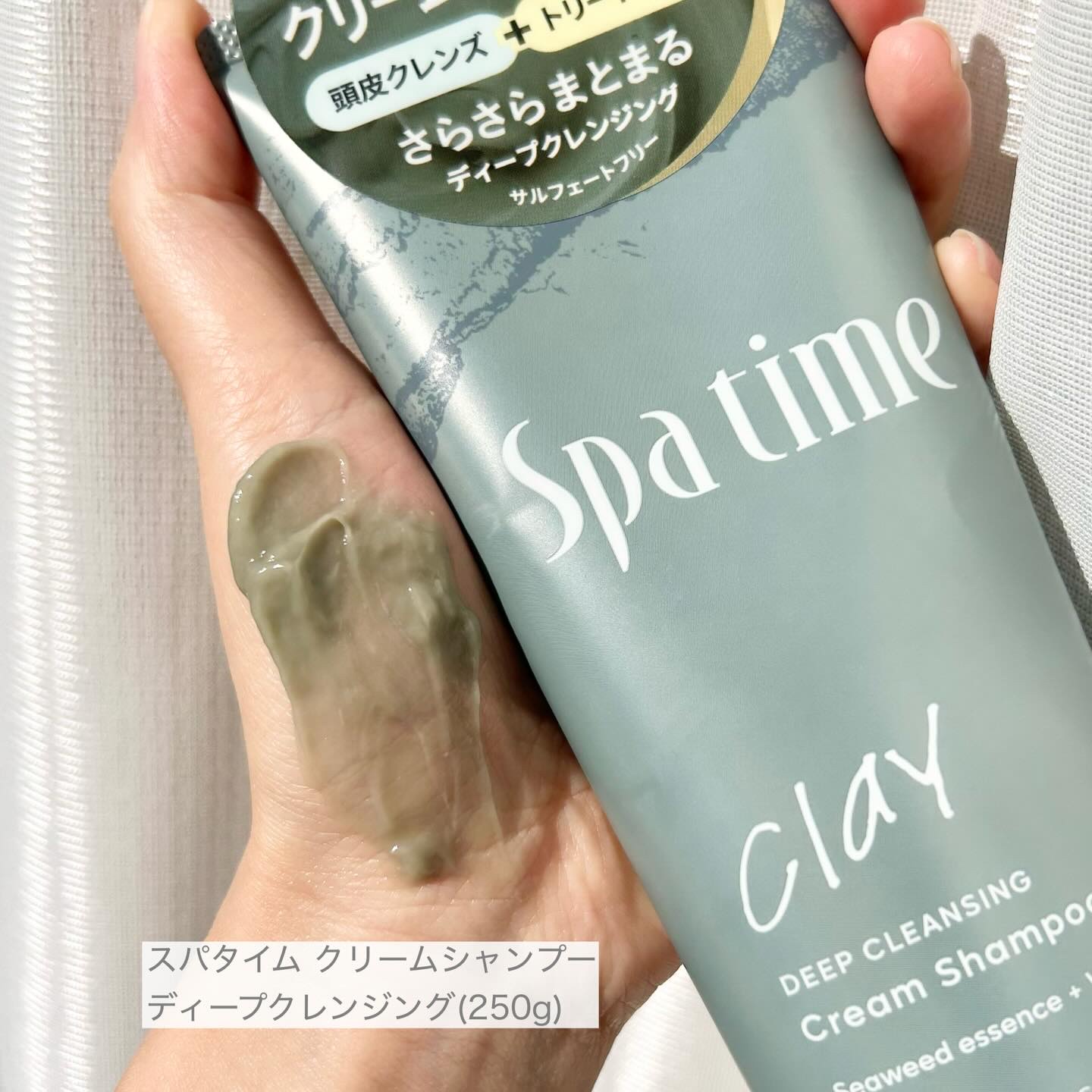 スパタイム クリームシャンプー （リッチモイスト）/Spa time/市販シャンプーを使ったクチコミ（3枚目）