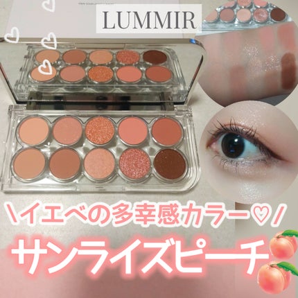 ライトオンアイズシャドウパレット/ルミル/アイシャドウパレットを使ったクチコミ(1枚目)