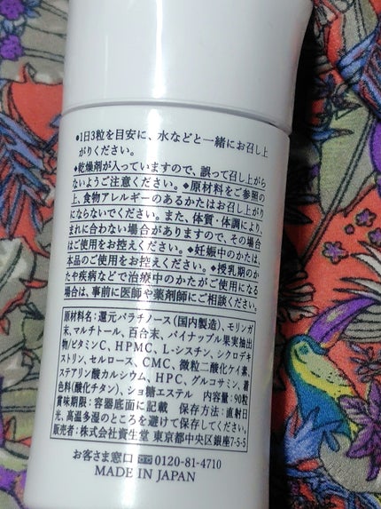 美容サプリメント/HAKU/美容サプリメントを使ったクチコミ(5枚目)