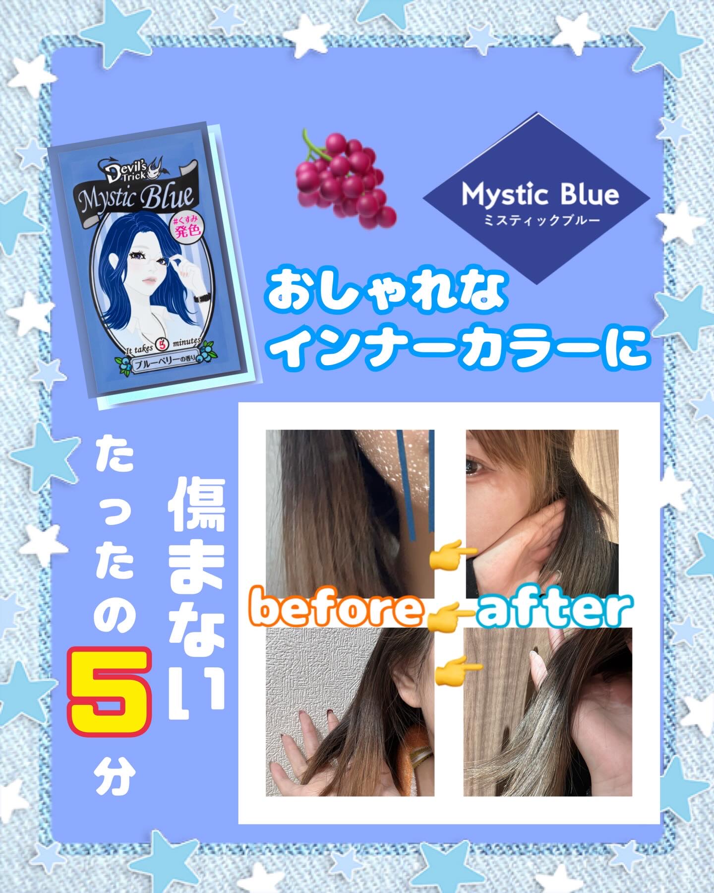 デビルズトリック/クイスクイス/ヘアカラーを使ったクチコミ（1枚目）