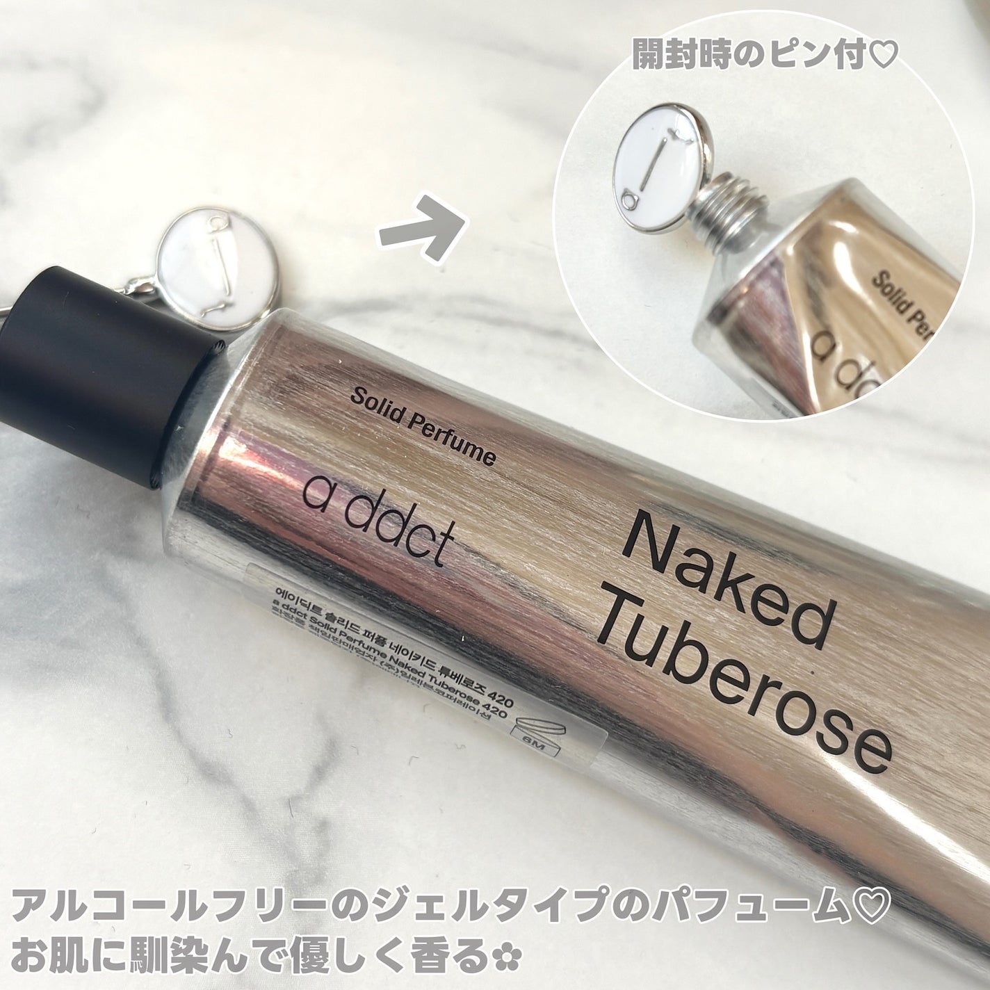 オードパフューム イートザピーチ/Addct/香水(レディース)を使ったクチコミ(5枚目)