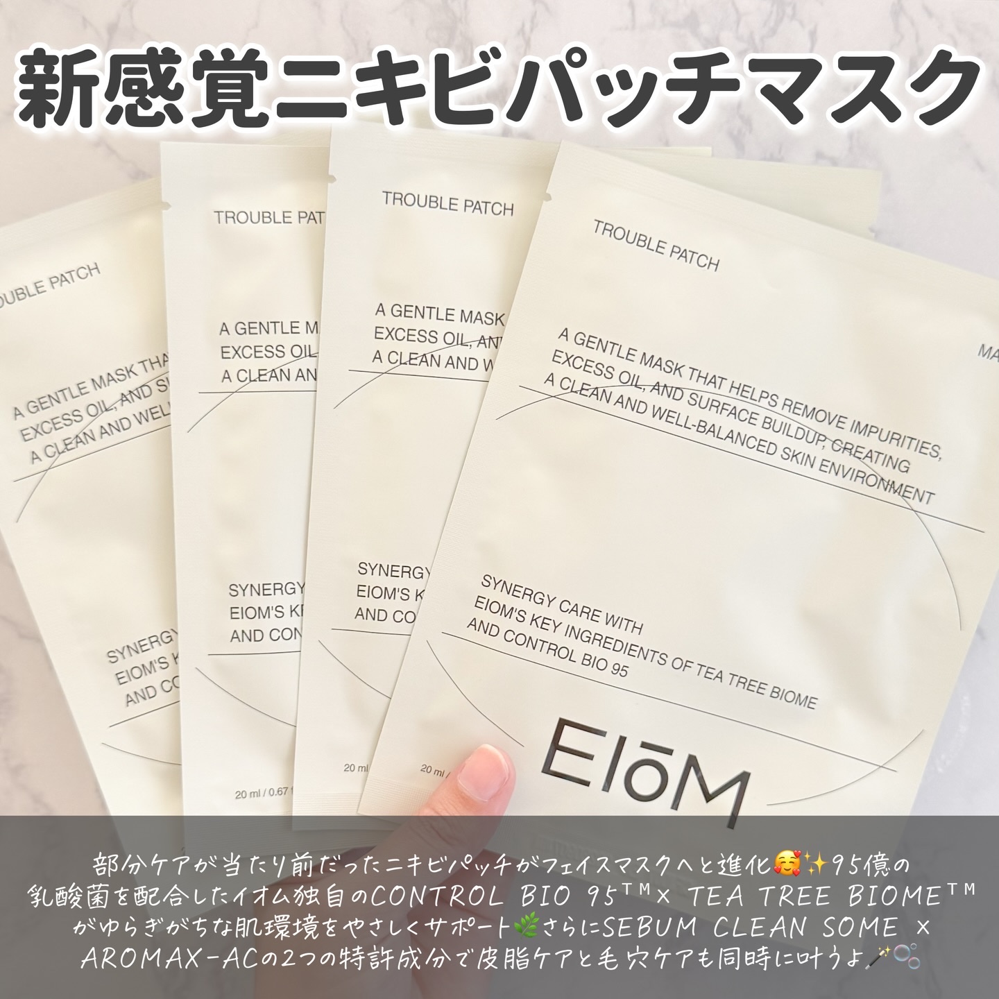 トラブルパッチマスク/EIOM/その他スキンケアを使ったクチコミ（2枚目）