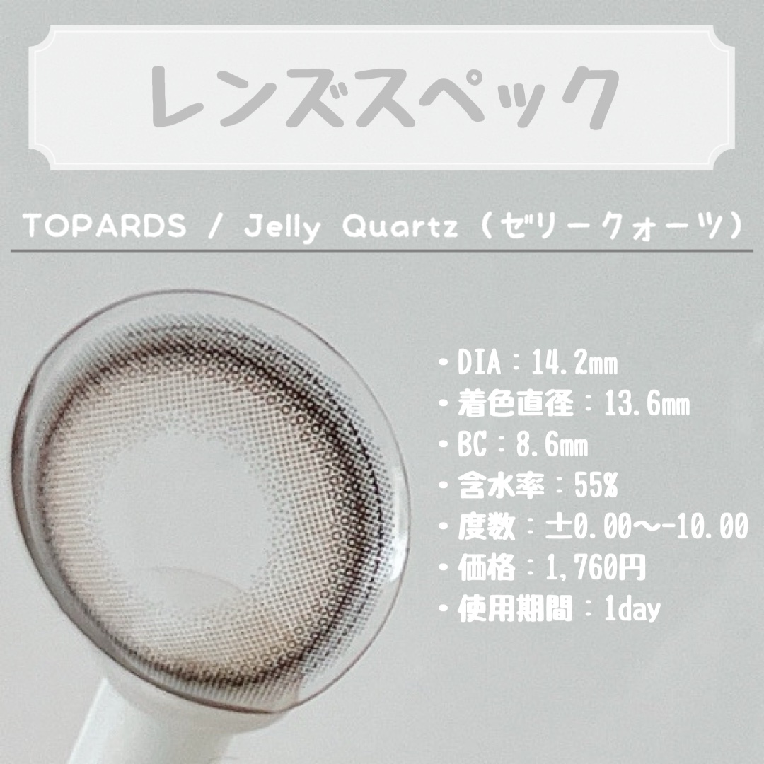TOPARDS 1day/TOPARDS/ワンデー（１DAY）カラコンを使ったクチコミ（2枚目）
