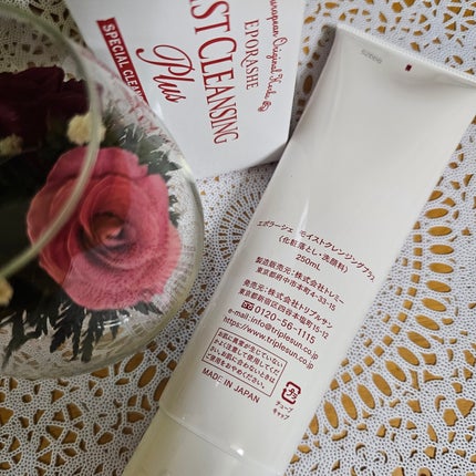 モイストクレンジングプラス/EPORASHE/クレンジングジェルを使ったクチコミ(2枚目)