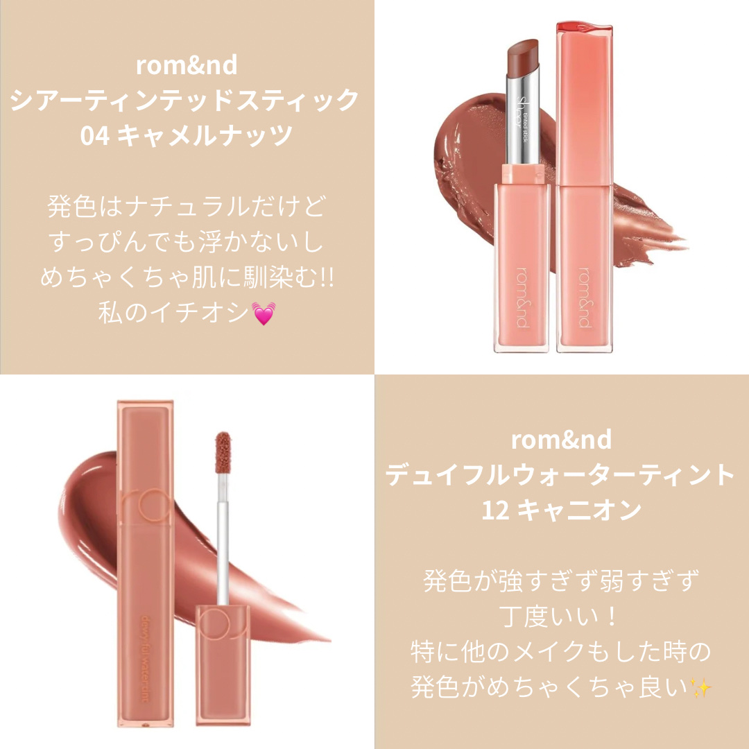 デューティント/AMUSE/リップティントを使ったクチコミ（2枚目）