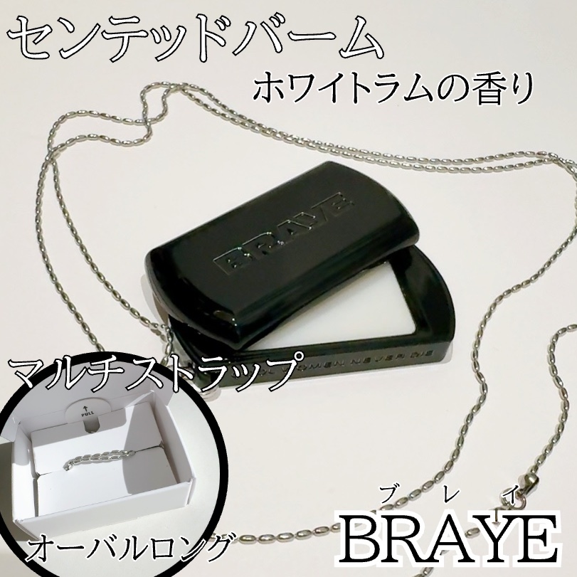 SCENTED BALM/BRAYE/練り香水を使ったクチコミ（2枚目）