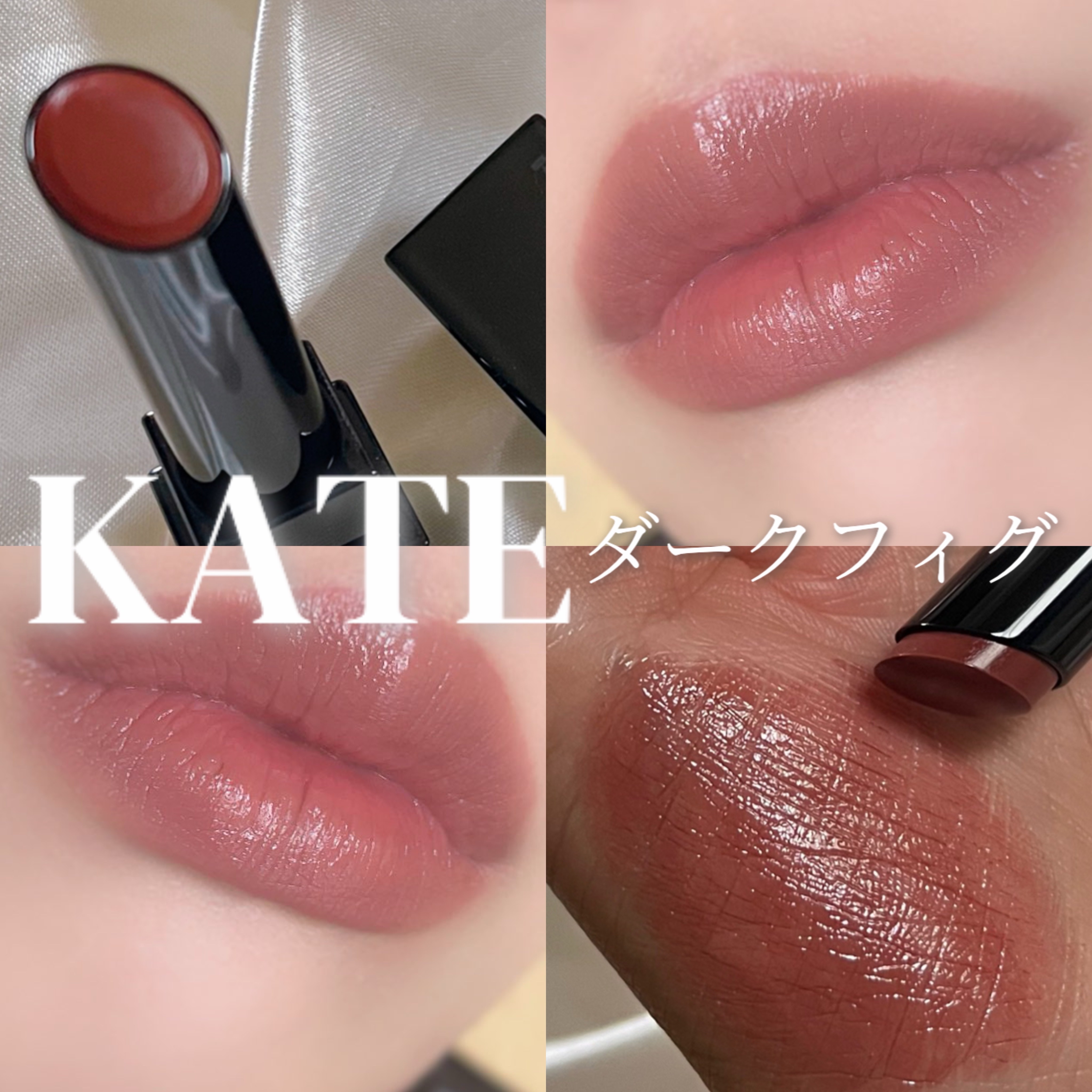 ケイト リップモンスター/KATE/口紅を使ったクチコミ（1枚目）