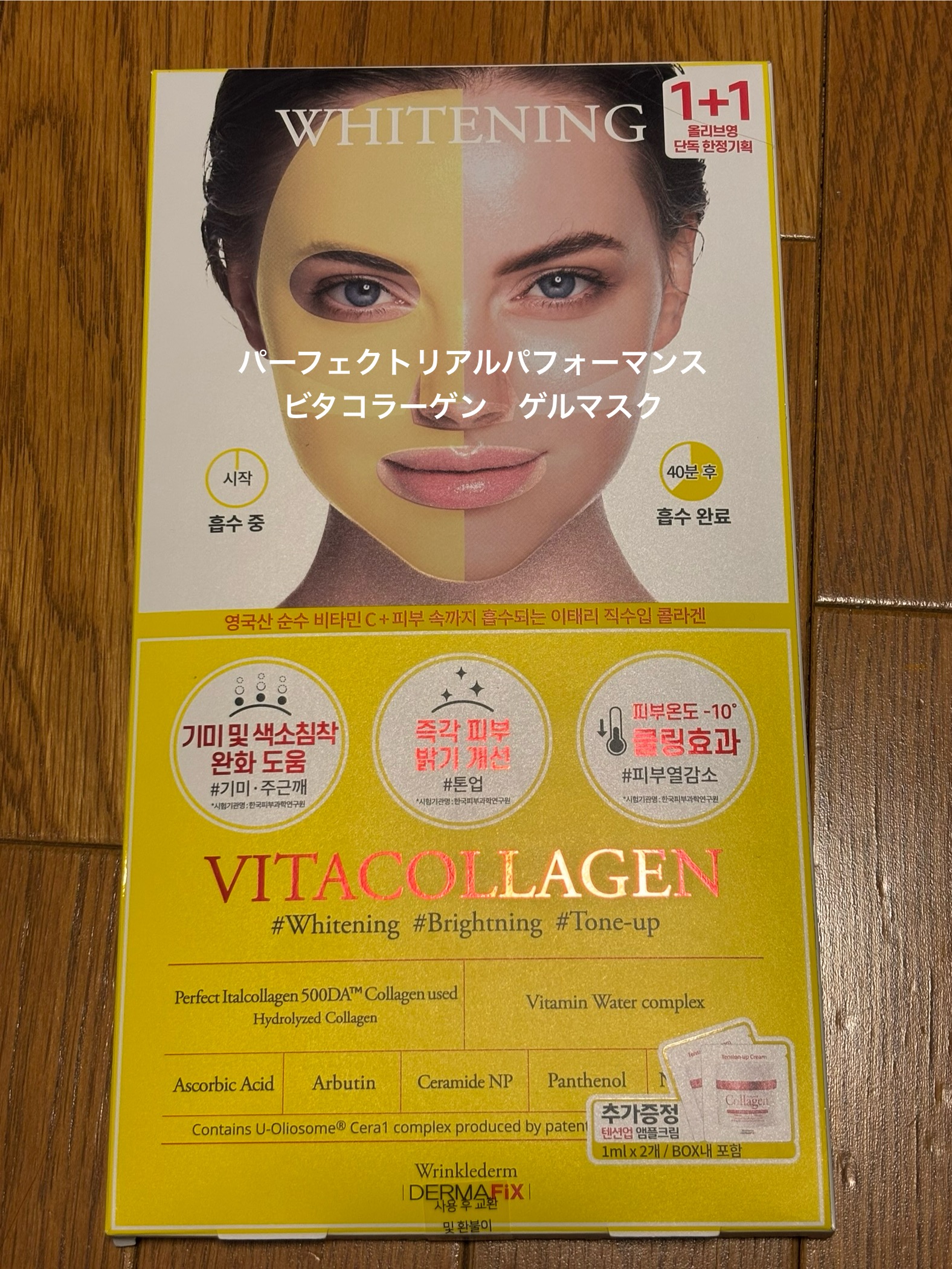 を使ったクチコミ（1枚目）