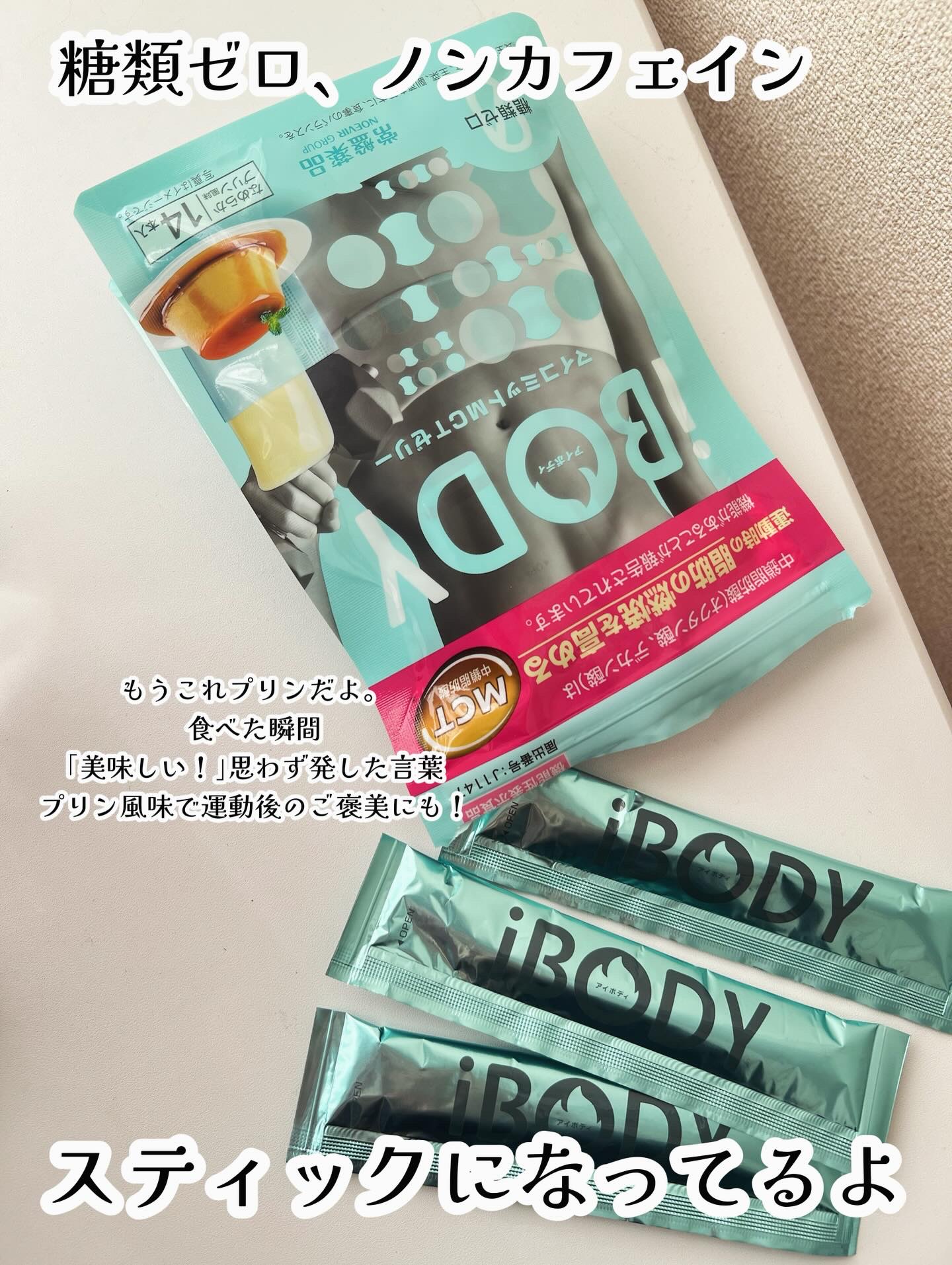 ｉＢＯＤＹ　マイコミットMCTゼリー/ｉＢＯＤＹ/ボディサプリメントを使ったクチコミ（2枚目）