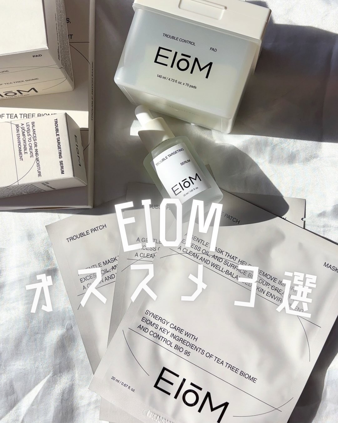 トラブルターゲティングセラム/EIOM/美容液を使ったクチコミ（1枚目）