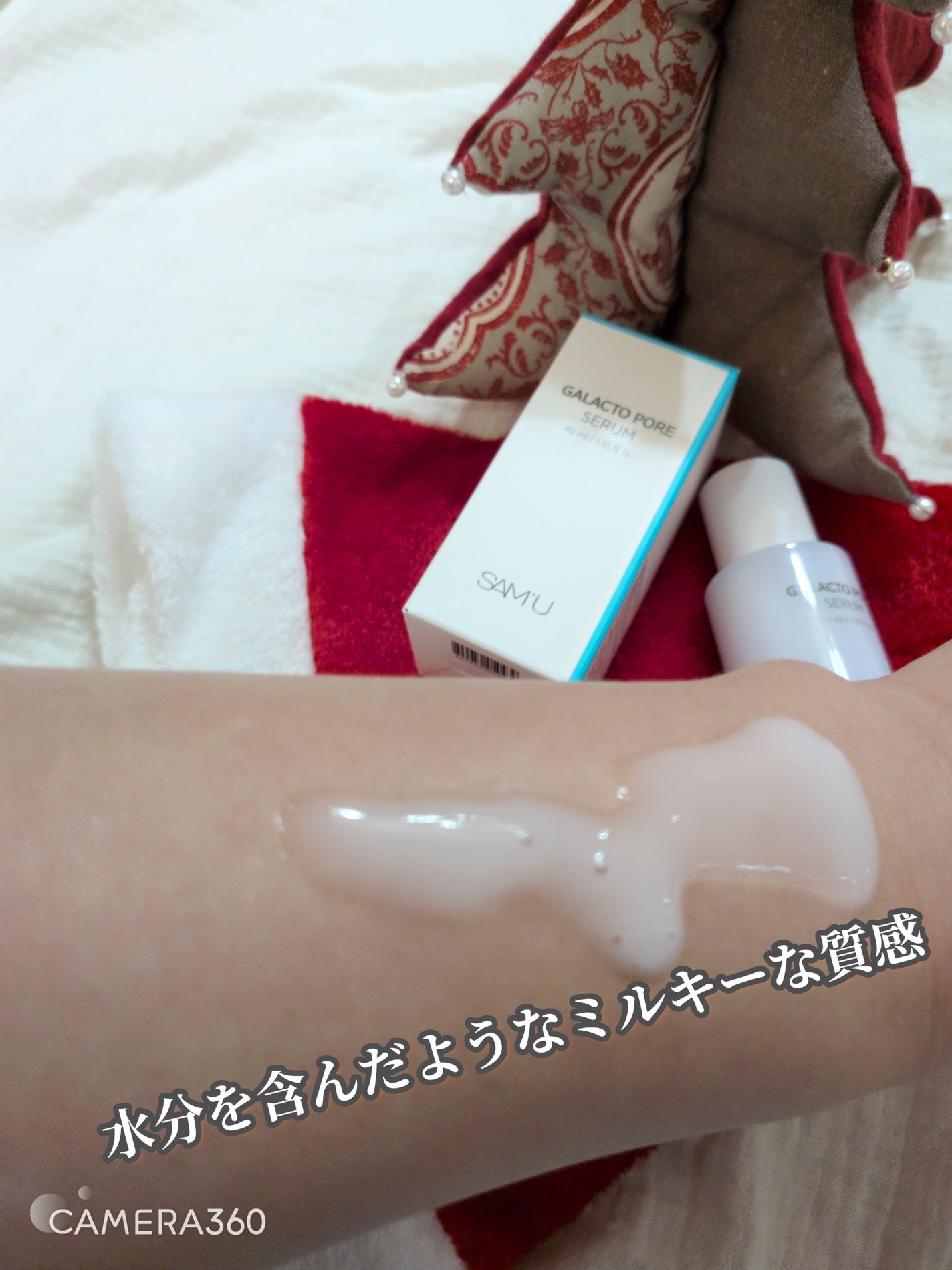 サミュ ガラクトポア セラム/SAM'U/美容液を使ったクチコミ(2枚目)