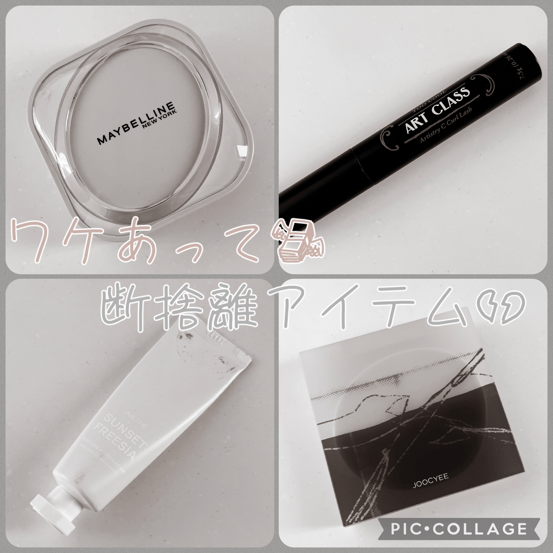 パフュームハンドクリーム/JUL7ME/ハンドクリームを使ったクチコミ（1枚目）