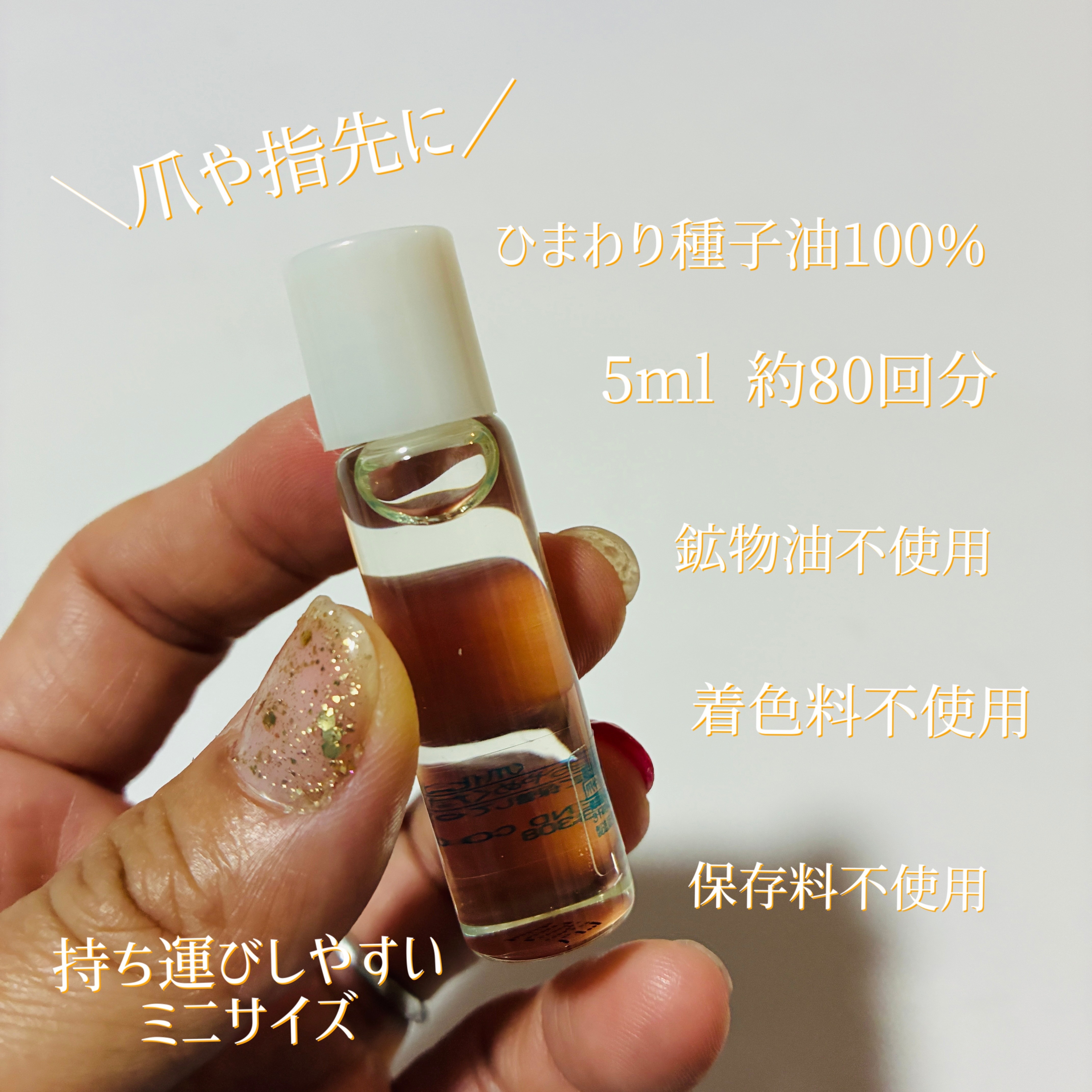 爪美活ネイルオイル/DAISO/ネイルオイル・トリートメントを使ったクチコミ（3枚目）