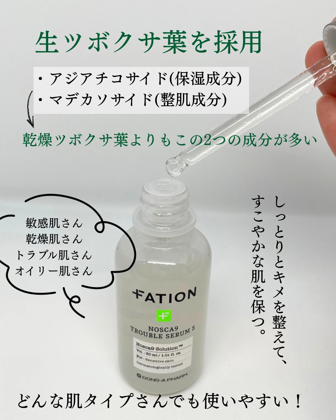 ノスカナイン T セラムマスク S/FATION/シートマスク・パックを使ったクチコミ（2枚目）