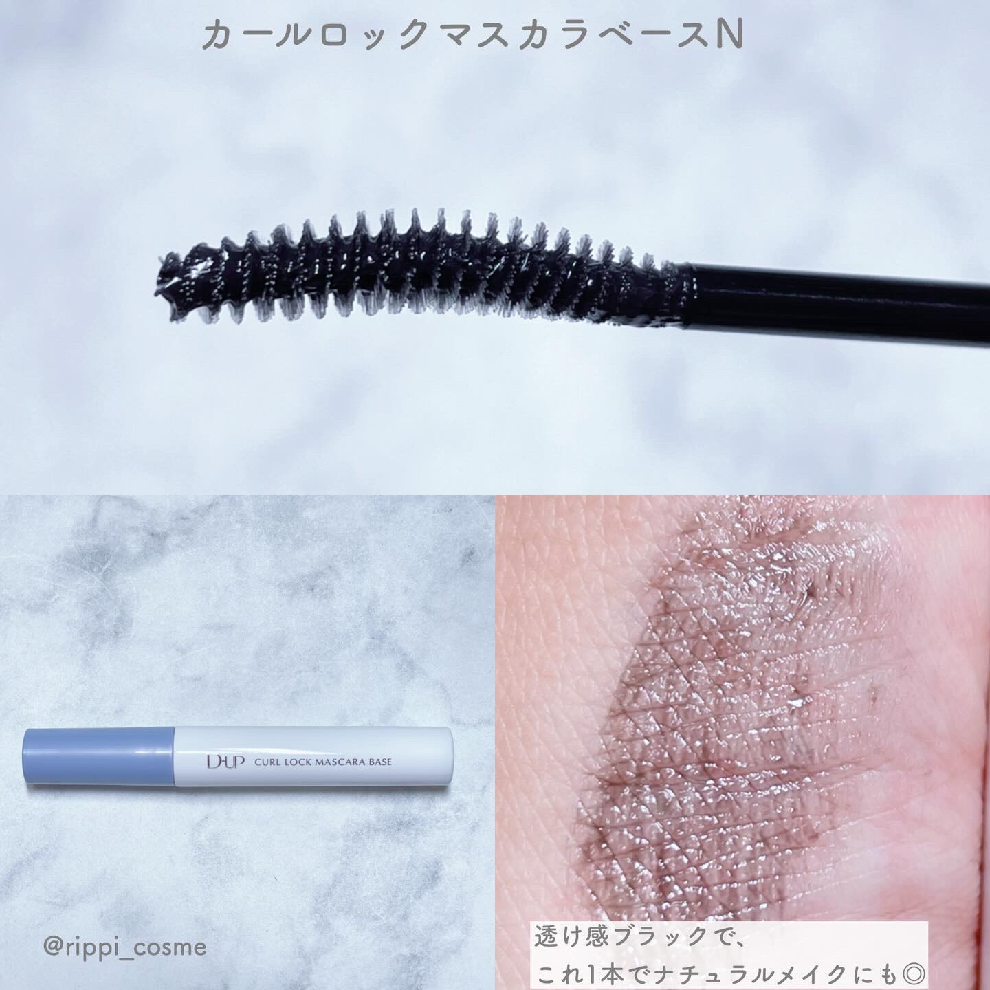 パーフェクトエクステンション マスカラ for カール/D-UP/マスカラを使ったクチコミ（2枚目）