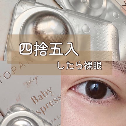 TOPARDS 1day/TOPARDS/ワンデー(1DAY)カラコンを使ったクチコミ(1枚目)