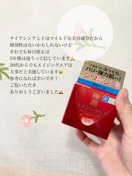 極潤 薬用ハリクリーム/肌ラボ/フェイスクリームを使ったクチコミ(4枚目)