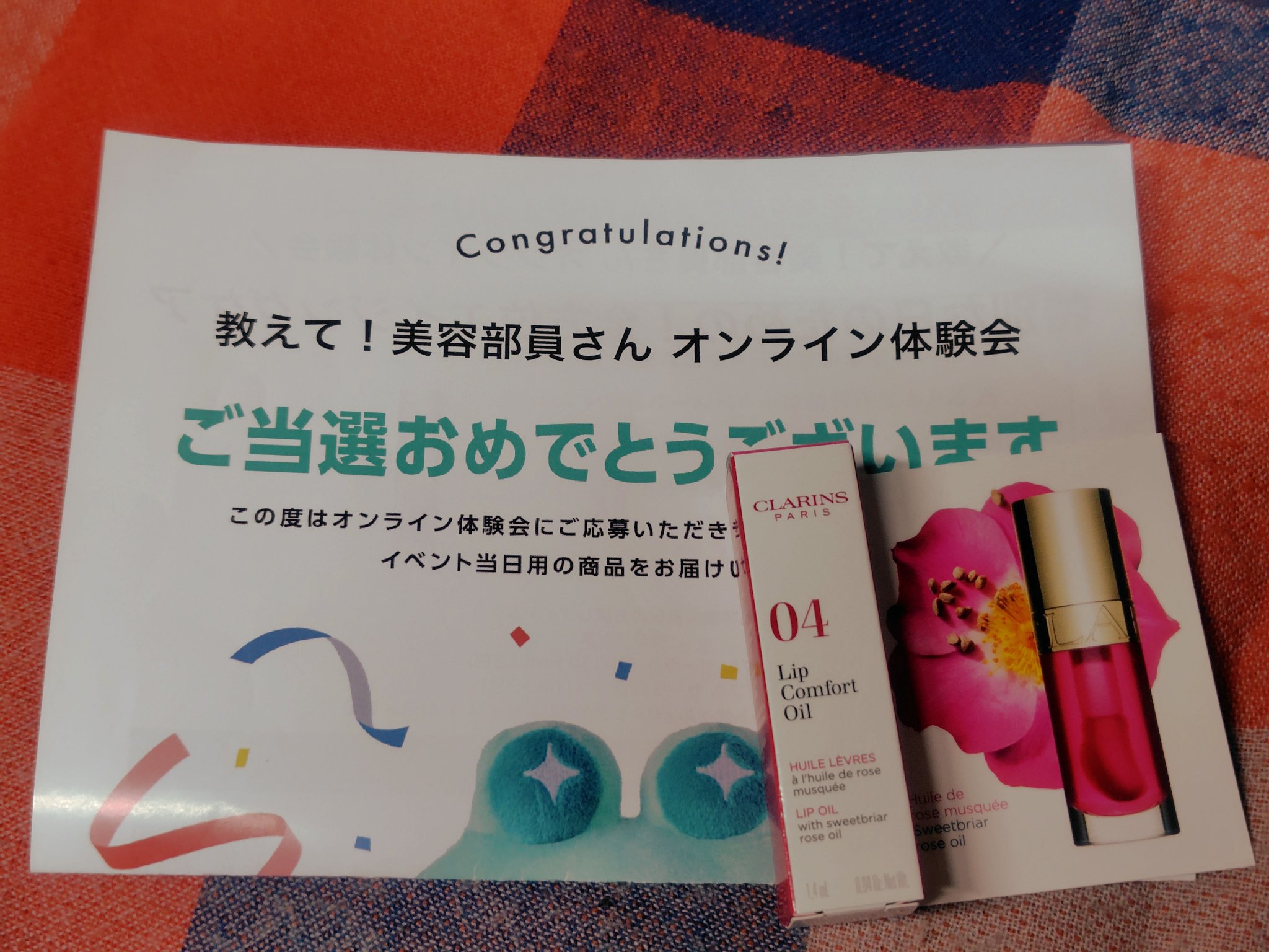 リップコンフォートオイル/CLARINS/リップグロスを使ったクチコミ（1枚目）