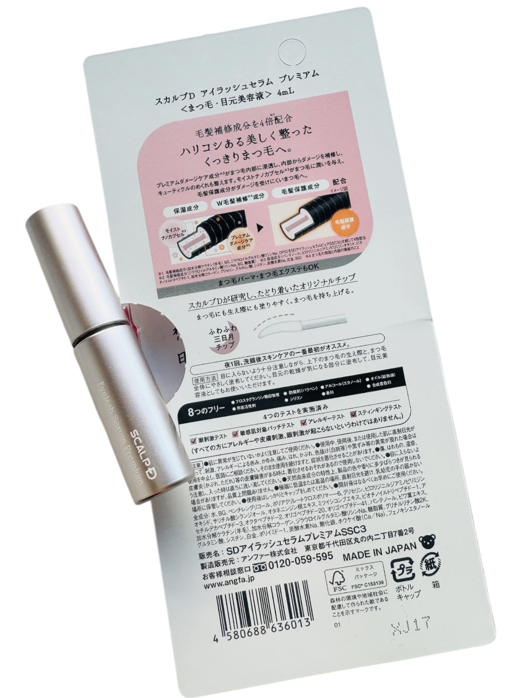 スカルプD アイラッシュセラム プレミアム/アンファー(スカルプD)/まつげ美容液を使ったクチコミ（3枚目）