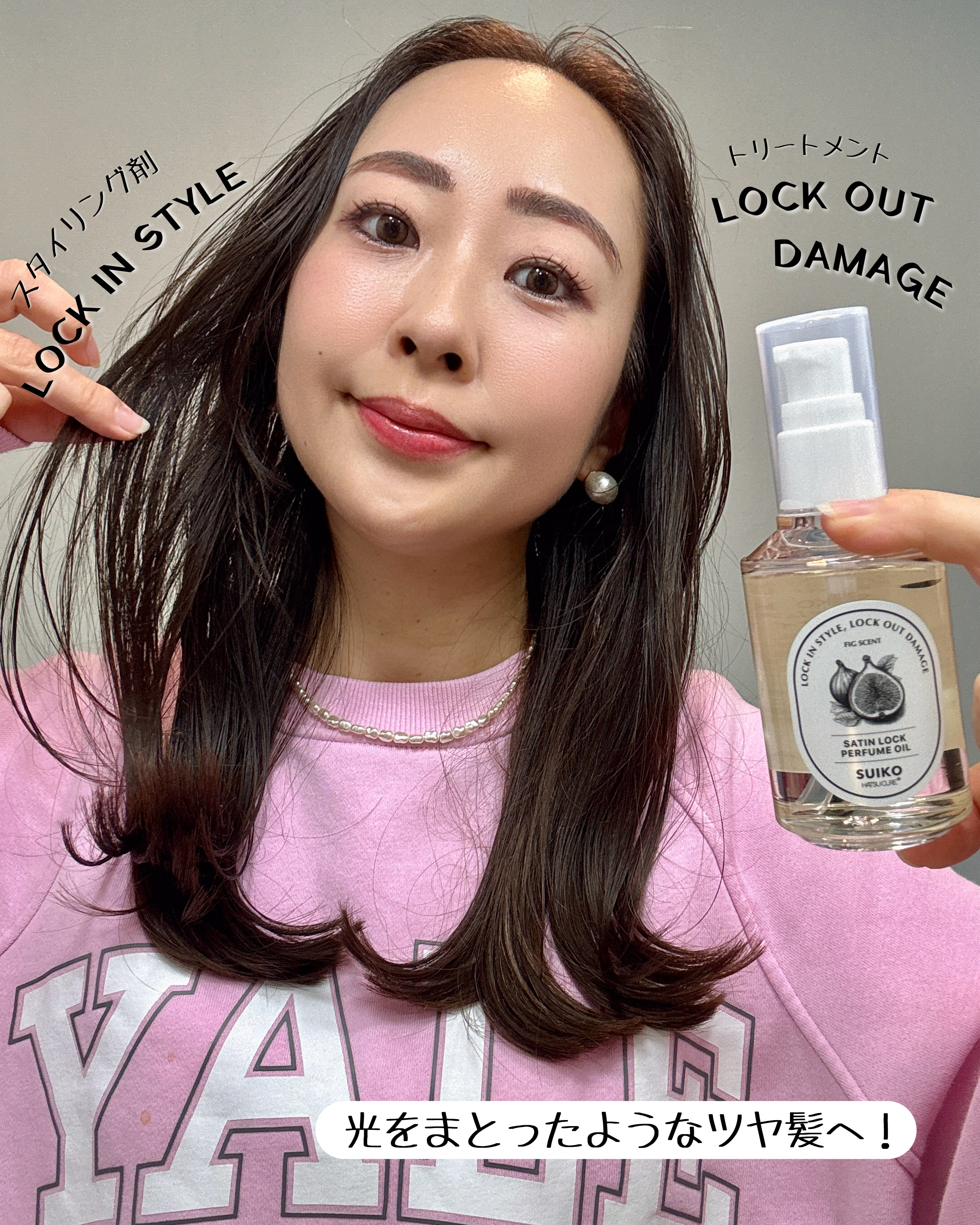 SUIKO パフュームオイル〈ヘアオイル〉/SUIKO HATSUCURE/ヘアオイルを使ったクチコミ（1枚目）