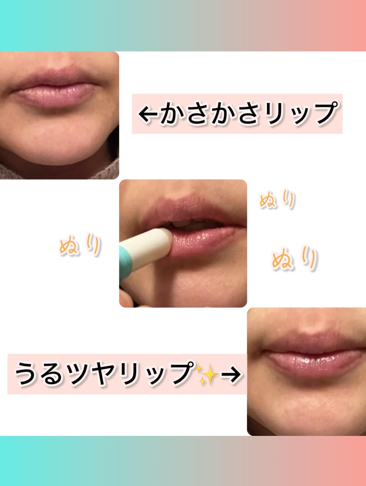 ビオリカ　ボタニカル＆ライス配合モイスチャーリップ/BIORICA(ビオリカ)/リップケアを使ったクチコミ（3枚目）