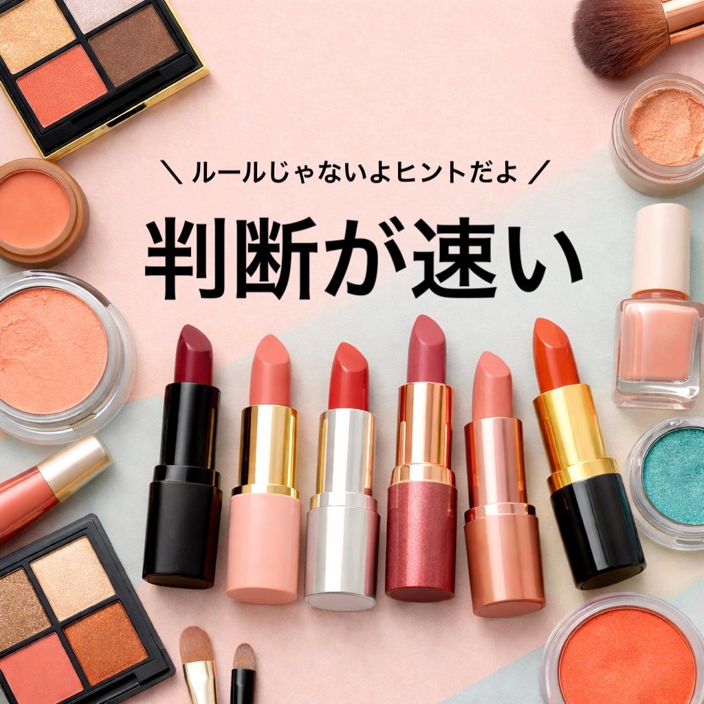 ささめま on LIPS 「ブルベ/イエベという分類が嫌いな話。ネガティブな感じですみませ..」(1枚目)