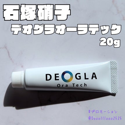 デオグラオーラテック オリジナル/DEOGLA/歯磨き粉を使ったクチコミ(1枚目)