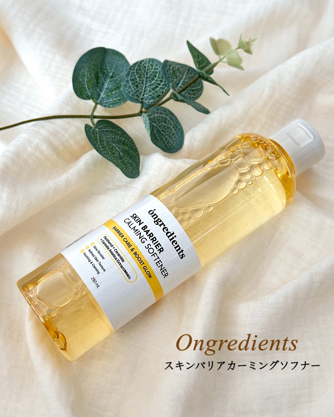 オングリディエンツ スキンバリアカーミングソフナー/Ongredients/化粧水を使ったクチコミ（1枚目）