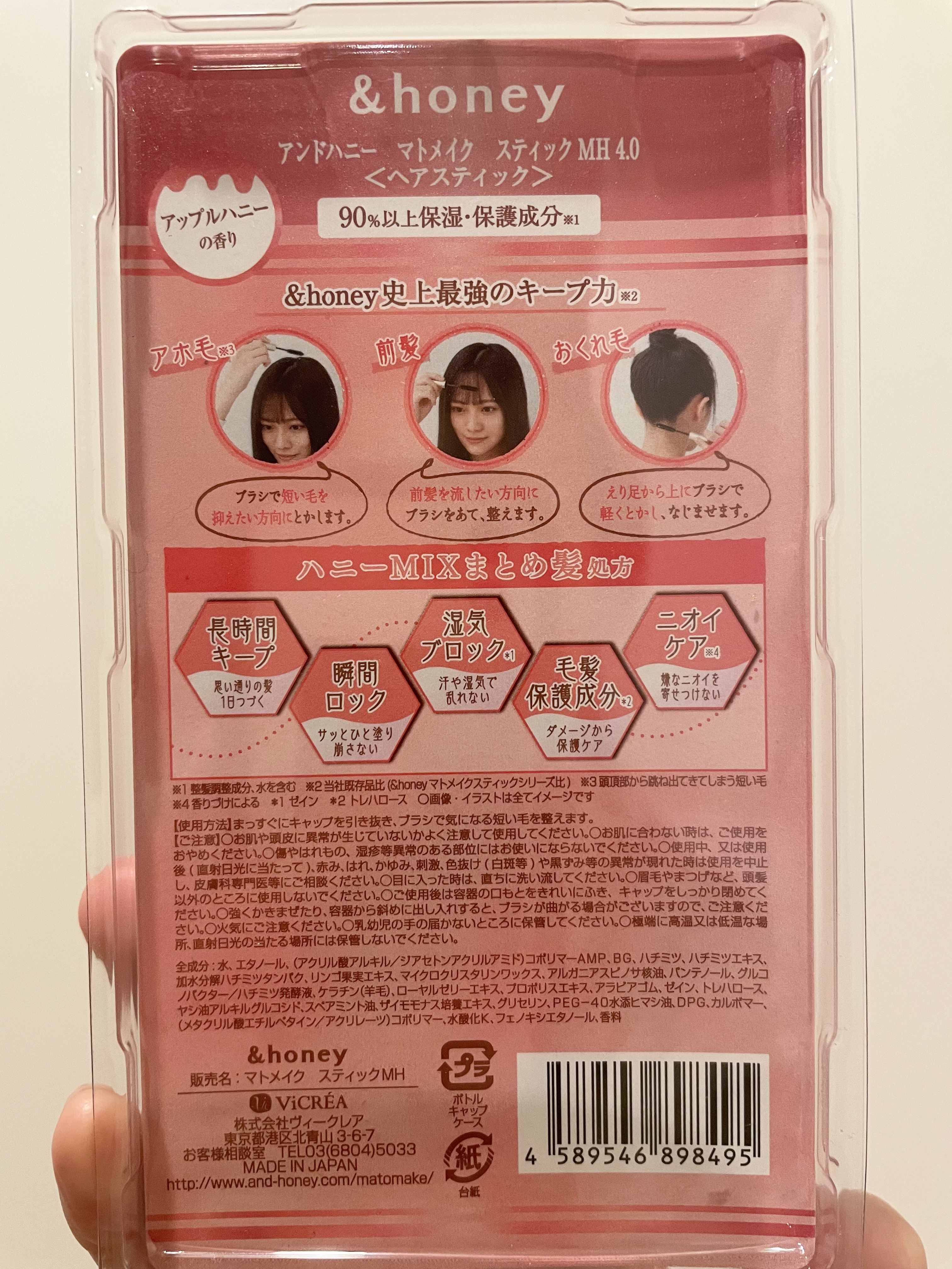 アンドハニー マトメイク スティック ミラクルホールド4.0/&honey/ヘアジェルを使ったクチコミ（2枚目）