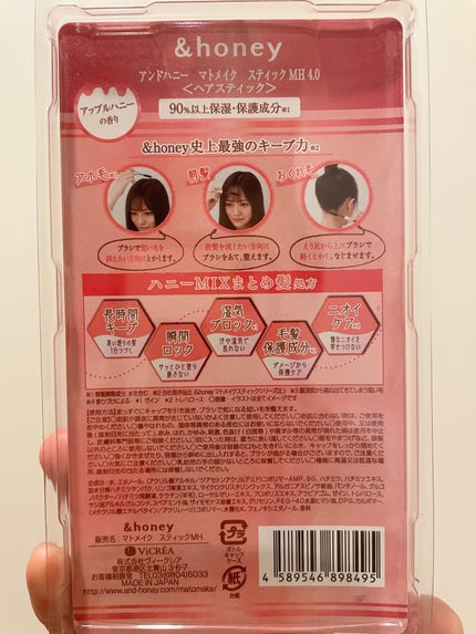 アンドハニー マトメイク スティック ミラクルホールド4.0/&honey/ヘアジェルを使ったクチコミ(2枚目)