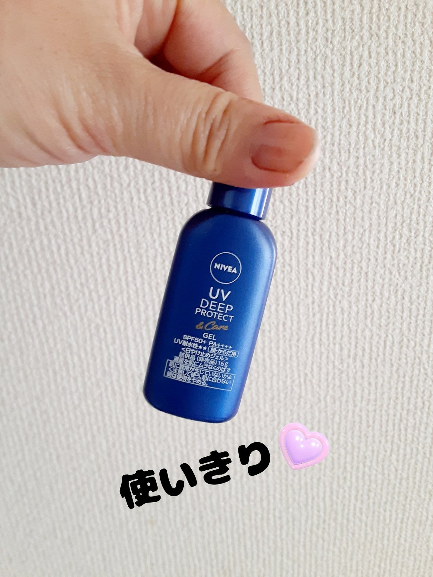 ニベアUV ディープ プロテクト&ケア ジェル/ニベア/日焼け止めジェルを使ったクチコミ(1枚目)