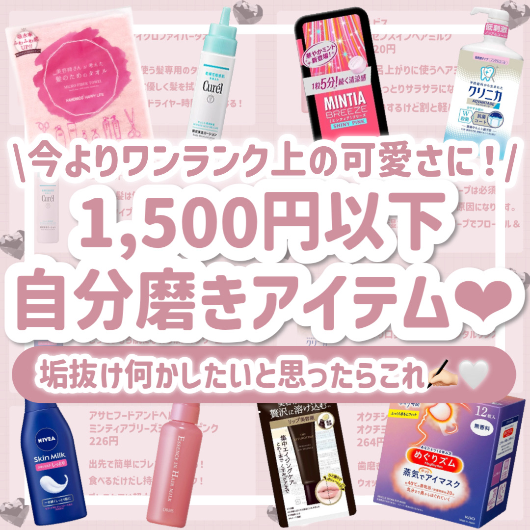 ミンティア ブリーズ シャイニーピンク/アサヒフードアンドヘルスケア/食品を使ったクチコミ（1枚目）