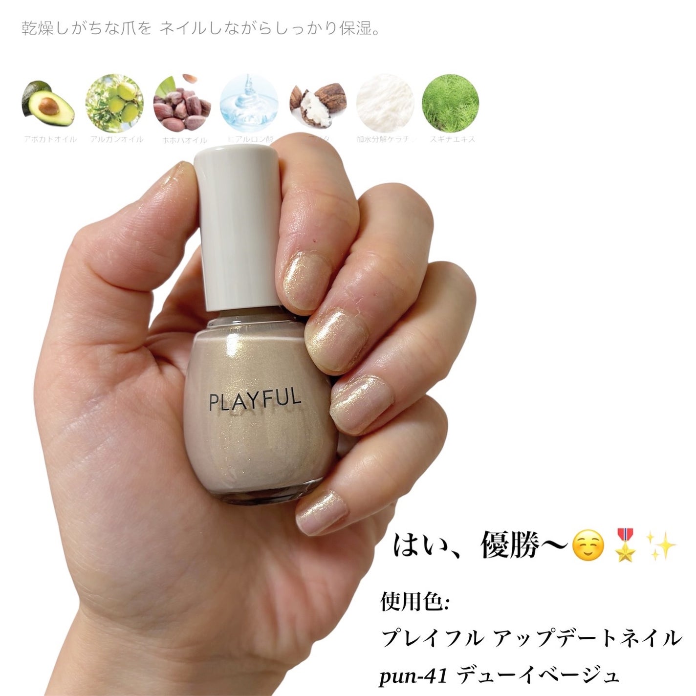 プレイフル アップデートネイル/PLAYFUL/オールインワンネイルを使ったクチコミ(4枚目)