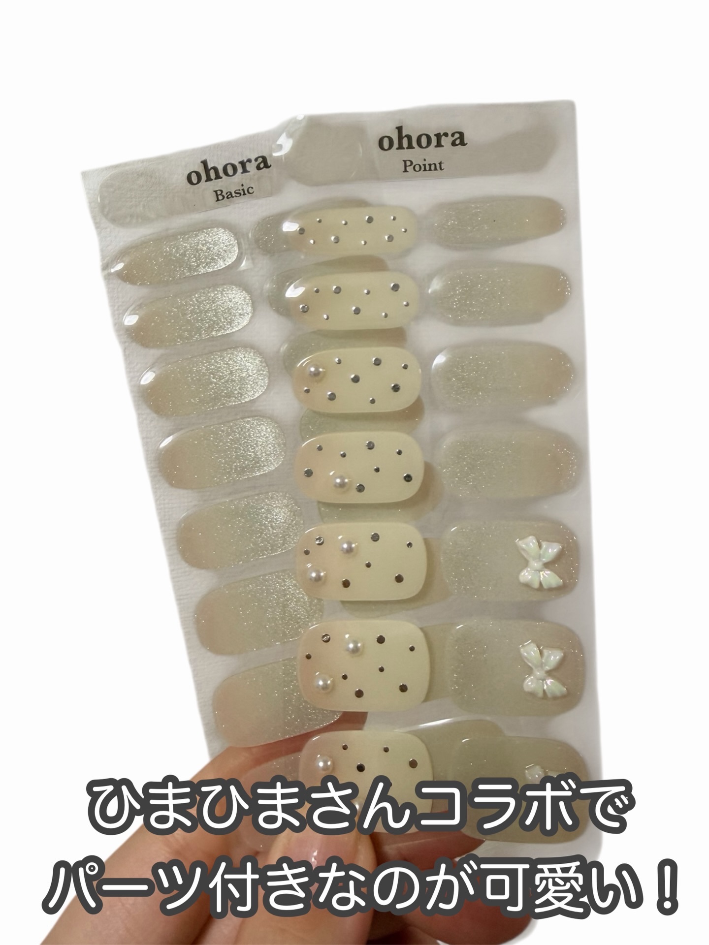 セミキュアジェルネイル（ハンド）/ohora/ネイルシールを使ったクチコミ（2枚目）