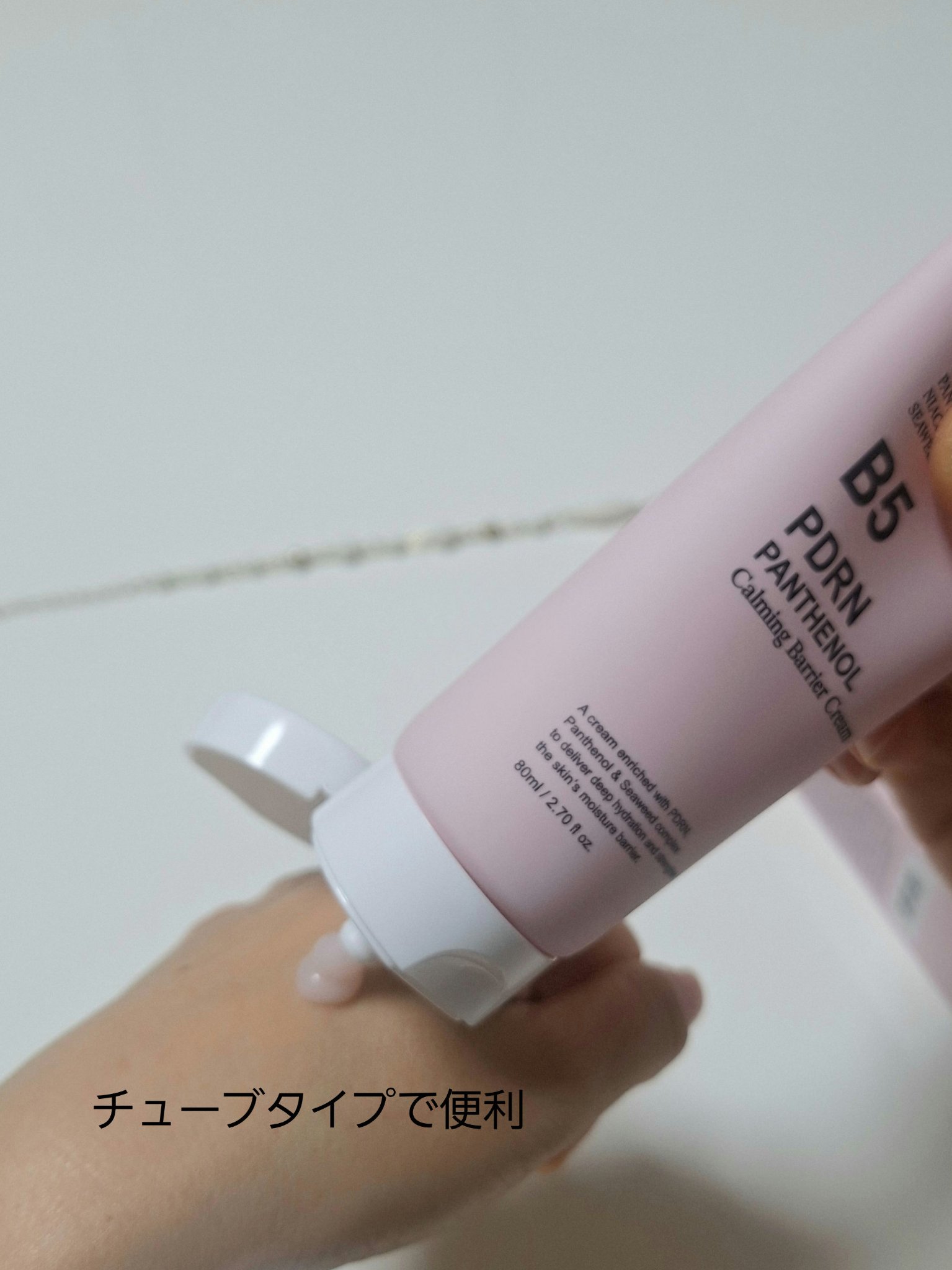 PDRNパンテノールカーミングバリアクリーム/daymellow’/フェイスクリームを使ったクチコミ（3枚目）