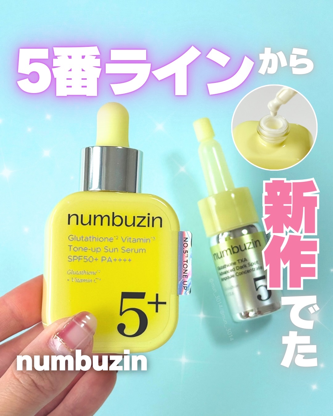5番 白玉グルタチオンCトーンアップベース SPF50+ PA++++/numbuzin/化粧下地を使ったクチコミ（1枚目）