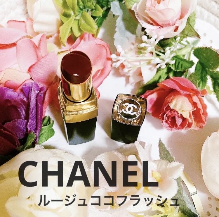 ＼CHANELのリップ💄同系色※見つけた！／

CHANEL
ルージュ ココ フラッシュ
106　ドミナン

クールな女を演出する
ダークレッド

めちゃカッコいい色です♪

同系色を、同じルージュ ココ フラッシュで
発見💡(*´艸`