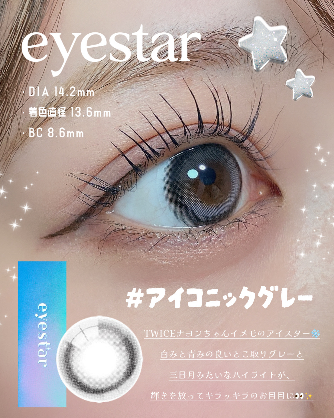 eyestar 1day/eyestar/ワンデー（１DAY）カラコンを使ったクチコミ（2枚目）