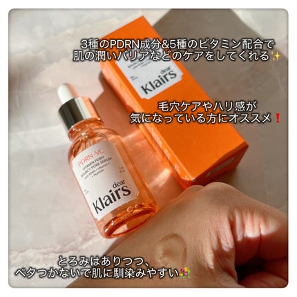 PDRNビタペプチド毛穴リペアセラム/Klairs/美容液を使ったクチコミ(2枚目)
