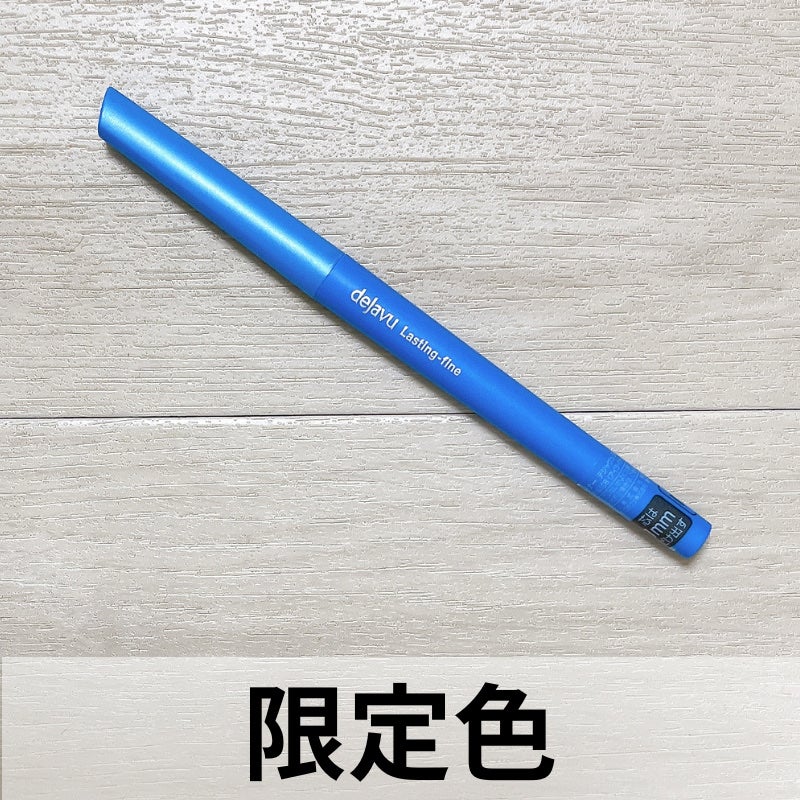 「密着アイライナー」極細クリームペンシル/デジャヴュ/ペンシルアイライナーを使ったクチコミ(1枚目)